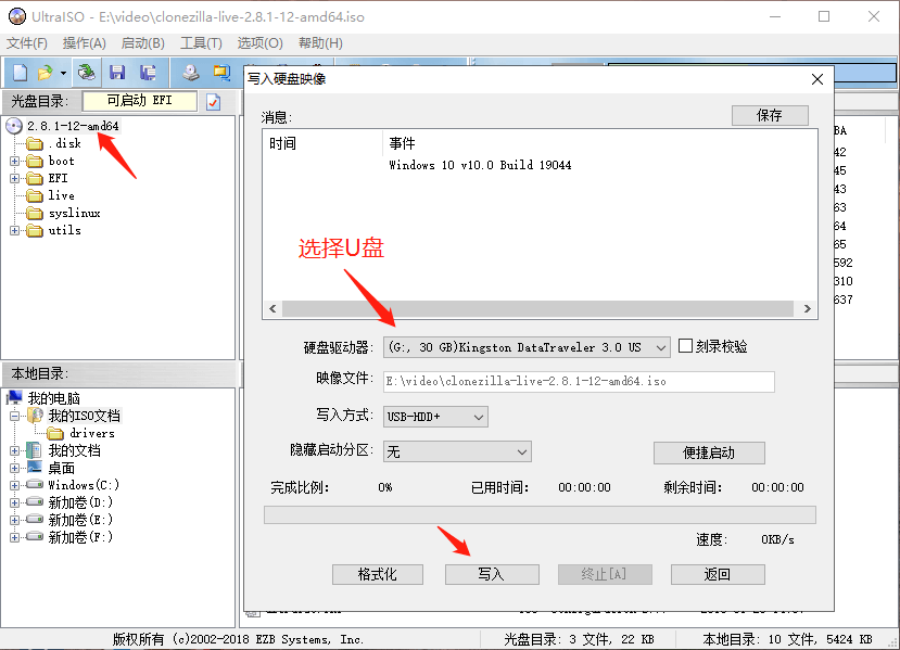 终端系统教程